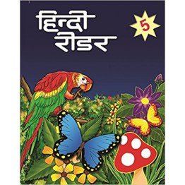 Bharti Bhawan Hindi Reader - 5